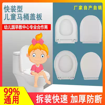 Children's toilet lid kindergarten children's special toilet toilet cover plate thickened fast drop children's toilet ring