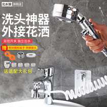 Washbasin faucet external shower handheld modified supercharged Lotus nozzle water diverting valve plus shower shampoo artifact
