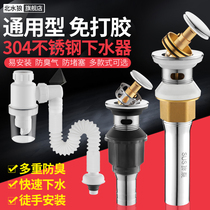 Wash basin water sink basin tube deodorant falling water hose Basin drainage set accessories stainless steel 304
