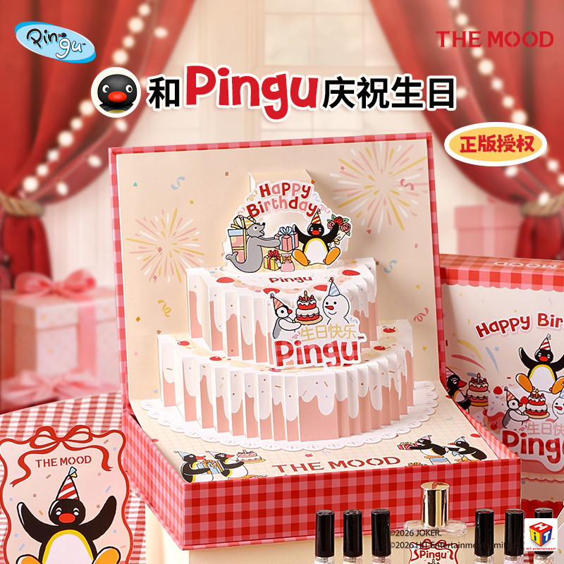Unknown Scent Pingu Collaboration Happy Birthday Perfume Gift Box for Friends and Besties Creative and Practical Birthday Gift