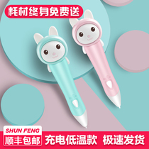 (Low temperature is not hot) 3d printing pen charging three-dimensional painting childrens shaking sound Ma Liangshen students three printing ratio