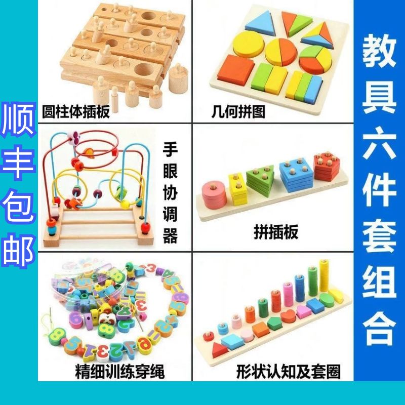 Children's rehabilitation training finger function exercise equipment sensory integration hand-eye coordination upper limb fine teaching aid wooden insert board