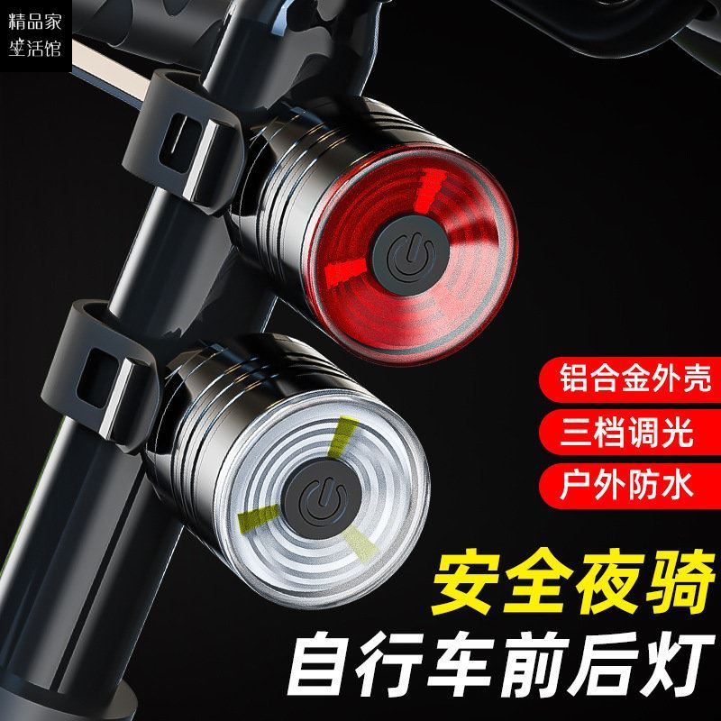 Children's bicycle lights night riding night warning flash lights with lights riding rear tail lights strong light front lights safety lighting