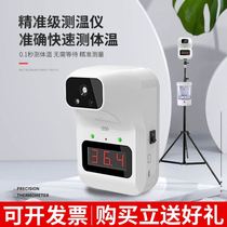 Epidemic prevention and control voice prompter red ultraviolet thermometer supplies vertical non-contact high-precision fever alarm