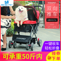 DODOPET pet stroller Dog out stroller Dog walking car Cat travel four-wheeled stroller Lightweight folding