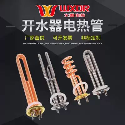 Stainless steel water boiler heating pipe copper water heater electric heating pipe machine furnace heating pipe Rod 380v220v can be customized