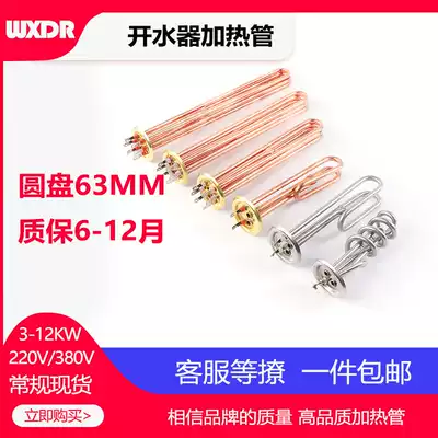 Water boiler heating pipe Rod water heater heating pipe water heater heating pipe water boiler boiler heating pipe