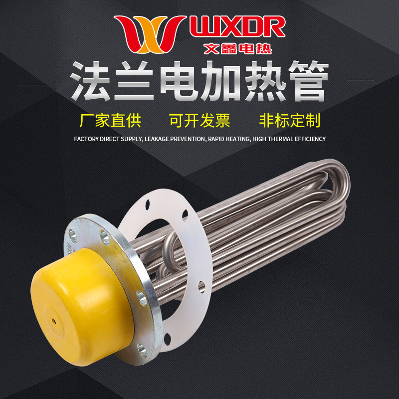 Stainless steel 304150m m flange heating pipe 380V electric heating pipe steam ironing machine heating pipe steam generator-Taobao