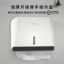 Hotel toilet towel box Non-punching toilet paper box wall-mounted kitchen towel rack commercial