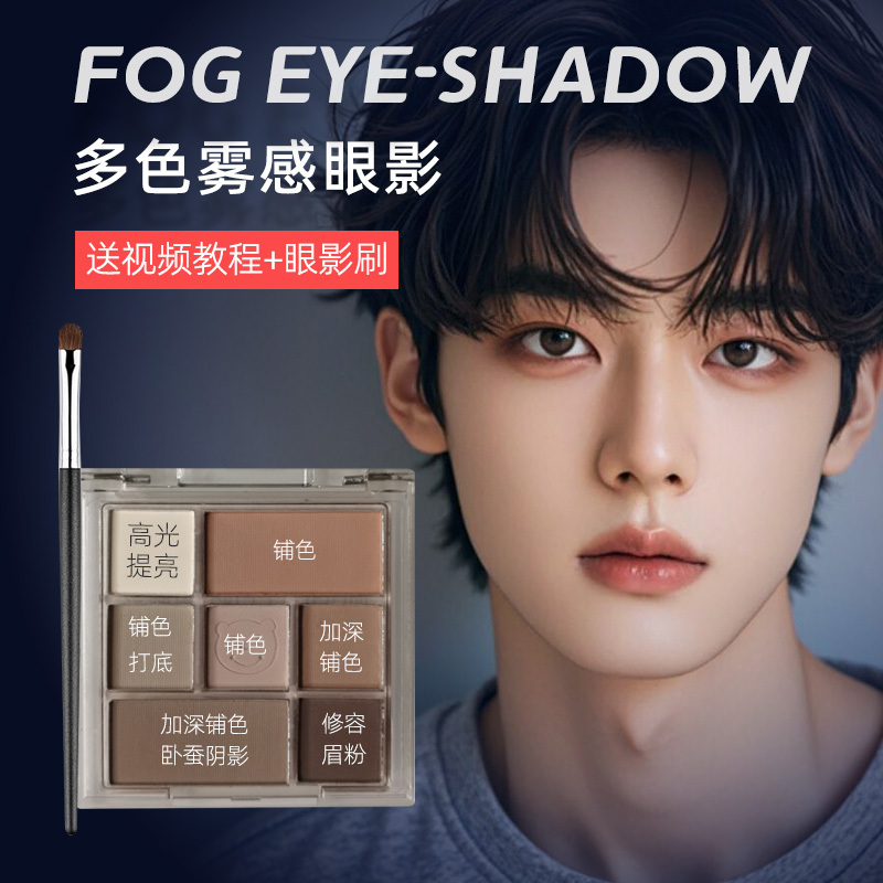 Men's Natural Three-Dimensional Eyeshadow Palette Contouring Under-Eye Powder Eyeliner Makeup Smoky Earth Tones Matte Student Liquid