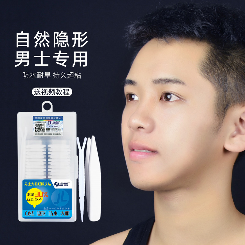 Radical Blue Double Eyeball Leather Patch Super Sticky Bifacial Men Special Nature Untractable Invisible Shimmer Female NEW HAND STYLING CREAM