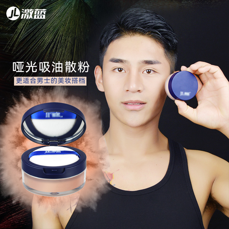 Radical Blue Men's Matt Makeup Honey Powder T Zone Controlled Suction Oil Lasting to Oil Light Waterproof Perspiration Natural Wheat Color Honey Powder