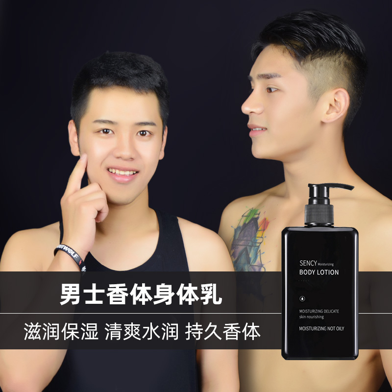 Irritable blue men's body lotion moisturizing nourishing autumn and winter dry oily skin full body persistent light incense students special