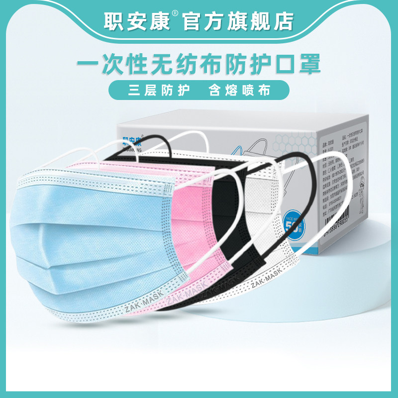 Occupational Safety Concom Disposable Mask Triple Layer Protective Airproofing Anti-Dust Anti-Pollen Air-Permeable Hood 50 Only Fit