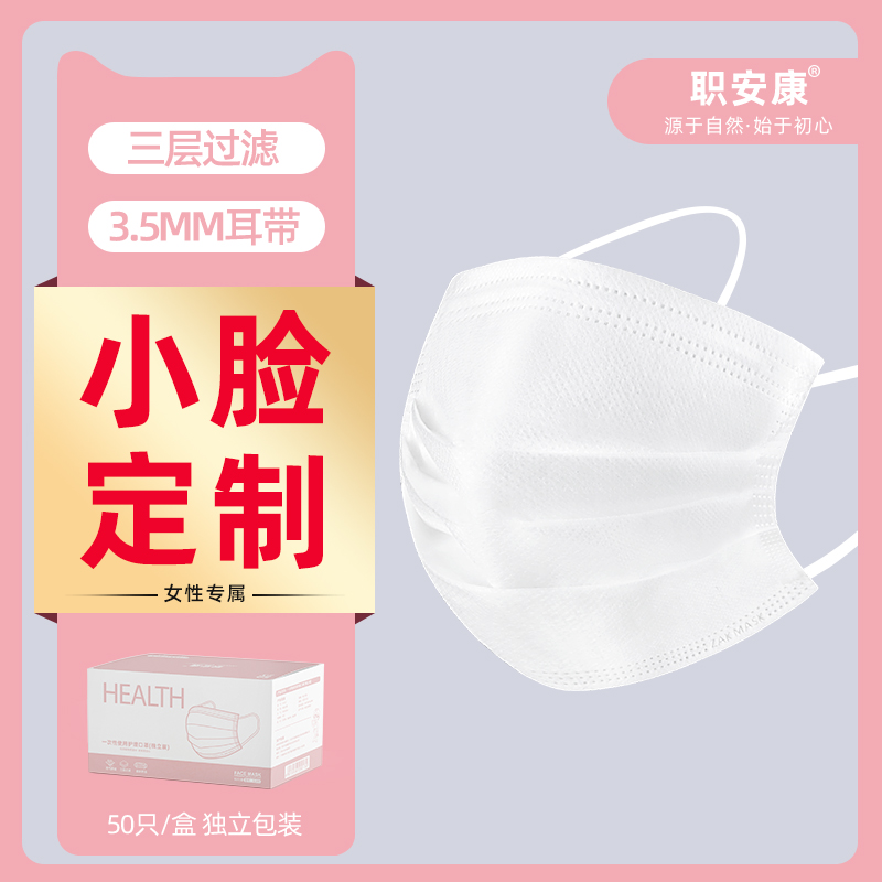 White mask woman disposable small face triple layer female small number explicit face small no-ear pure color Summer independent packaging