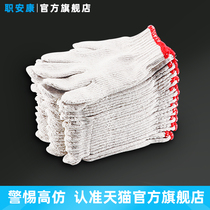 600 grams of cotton yarn glove for work-in-handed glove work with thickened car repair gloves for labor gloves