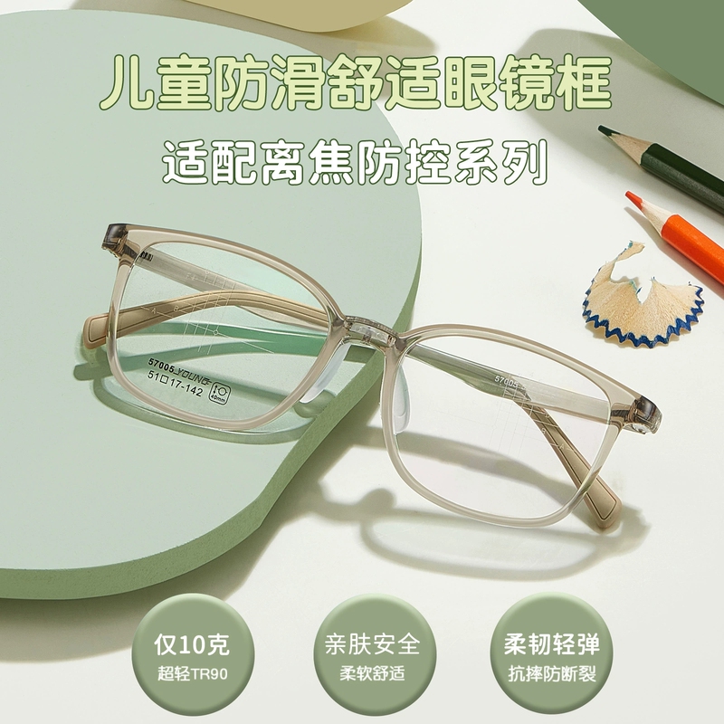 Teenagers and Children's Myopia Glasses Frames for Men and Women, Ultra-Light Anti-Blue Light Glasses Frames with Defocus Control and Astigmatism Prevention for Students 51