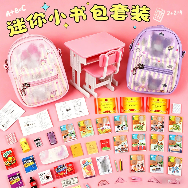 Mini School Bag for Kids, Complete Set for Girls, Mini Books, Miniature Stationery Toys, Luxury Ultra-Small Backpack for Girls Mini School Bag for Kids, Complete Set for Girls, Mini Books, Miniature Stationery Toys, Luxury Ultra-Small Backpack for Girls