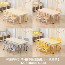 Plastic set game desk childrens toy table writing desk wood color learning kindergarten table and chair rectangular