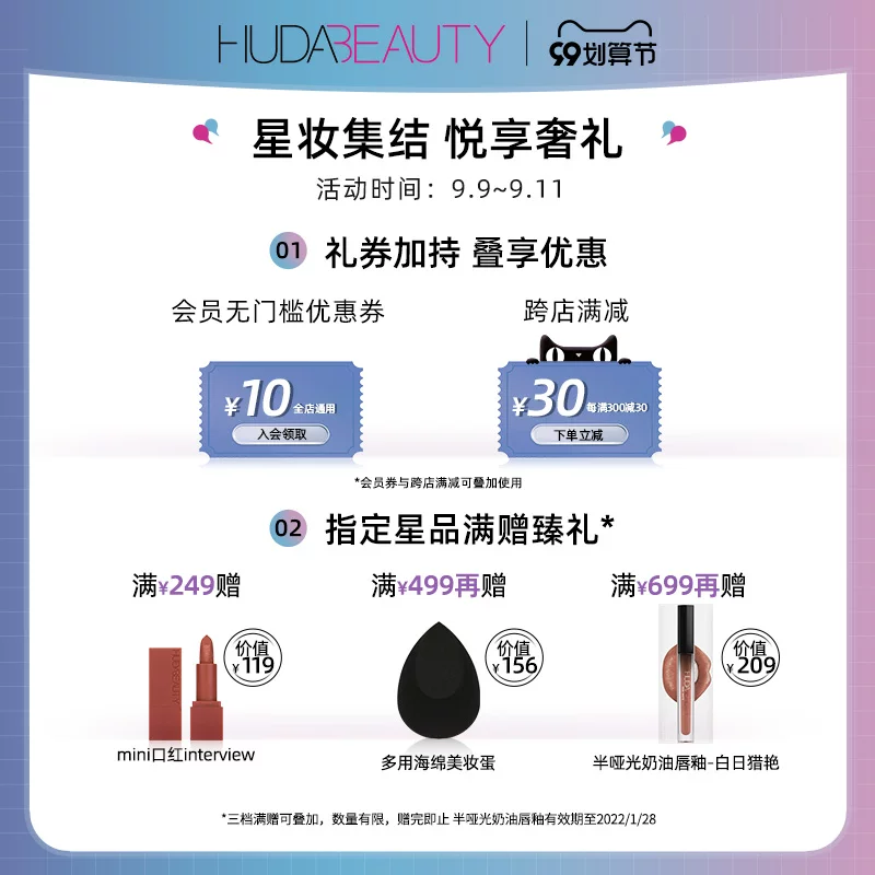 HUDABEAUTY Меркурий ретрограде щетка щетина Hazel ∌⑻⑷ёBarangyan уранⅫ