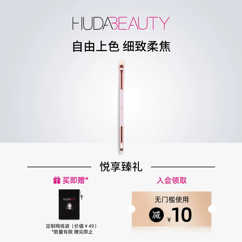 HUDABEAUTY мягкая двойная головка кисть для теней века порог Стабильная снайперская кромка мягкая и тонкая