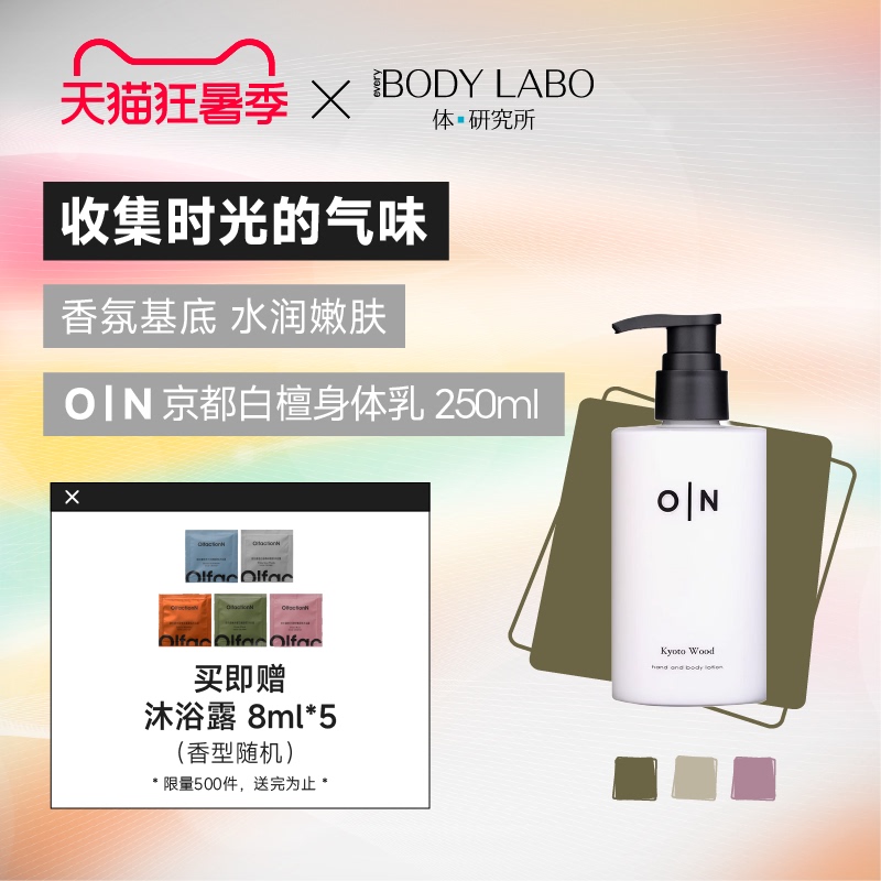 【Light and Gentle】Nen Body Research Institute Fragrance Body Lotion, Rejuvenating, Smooth, Long-Lasting Fragrance for the Whole Body in Autumn and Winter 【Light and Gentle】Nen Body Research Institute Fragrance Body Lotion, Rejuvenating, Smooth, Long-Lasting Fragrance for the Whole Body in Autumn and Winter