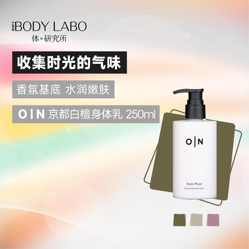 【Light and Gentle】Nen Body Research Institute Fragrance Body Lotion, Rejuvenating, Smooth, Long-Lasting Fragrance for the Whole Body in Autumn and Winter 【Light and Gentle】Nen Body Research Institute Fragrance Body Lotion, Rejuvenating, Smooth, Long-Lasting Fragrance for the Whole Body in Autumn and Winter