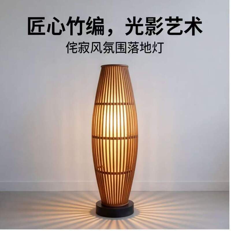 New Chinese-Style Tall Bamboo Floor Lamp, Wabi-Sabi Style Living Room, Bedroom, Tea Room, Guesthouse Bamboo Art Hand-Woven Atmosphere Lamp
