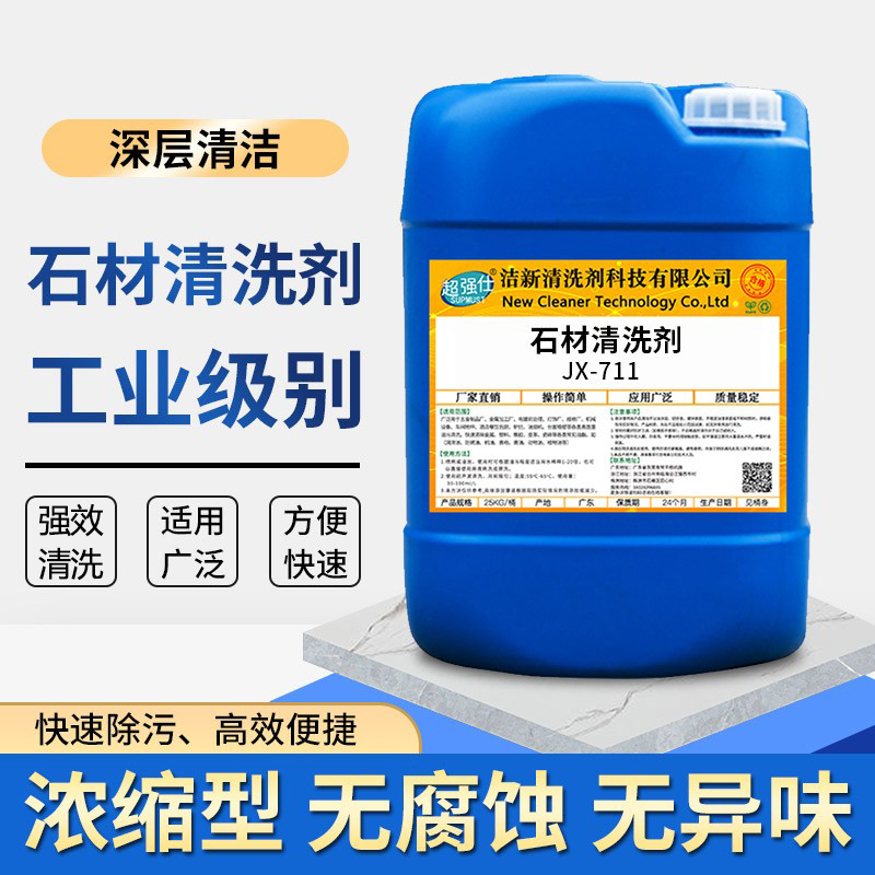 Powerful Stone Cleaner for Rust Removal, Marble, Granite, Slate, Artificial Stone, Quartz Stone Cleaning, Stain Removal, Stone Washing Magic Solution