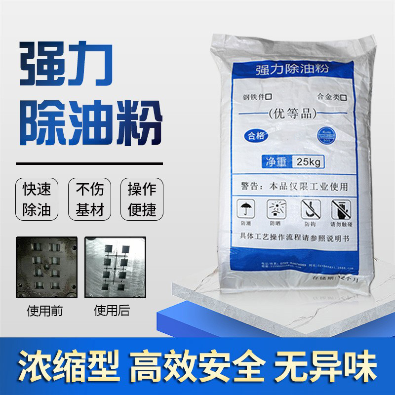 Powerful Degreasing Powder for Industrial Steel, Metal, Copper, Aluminum Alloy, Ultrasonic Heavy Oil Stain Cleaning Powder, Degreasing Powder, Floor Cleaning Powder