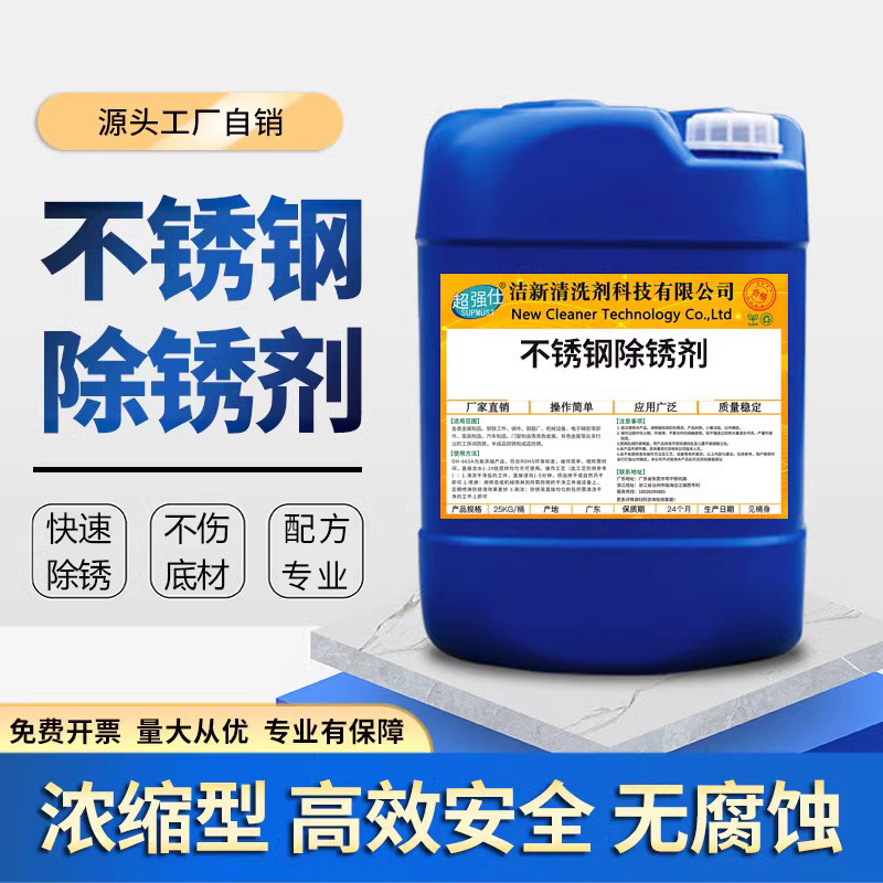 Powerful Stainless Steel Rust Remover, Rust Removal Liquid, Stainless Steel 306L Rust Remover, 304 Stainless Steel Oxide Cleaning Agent