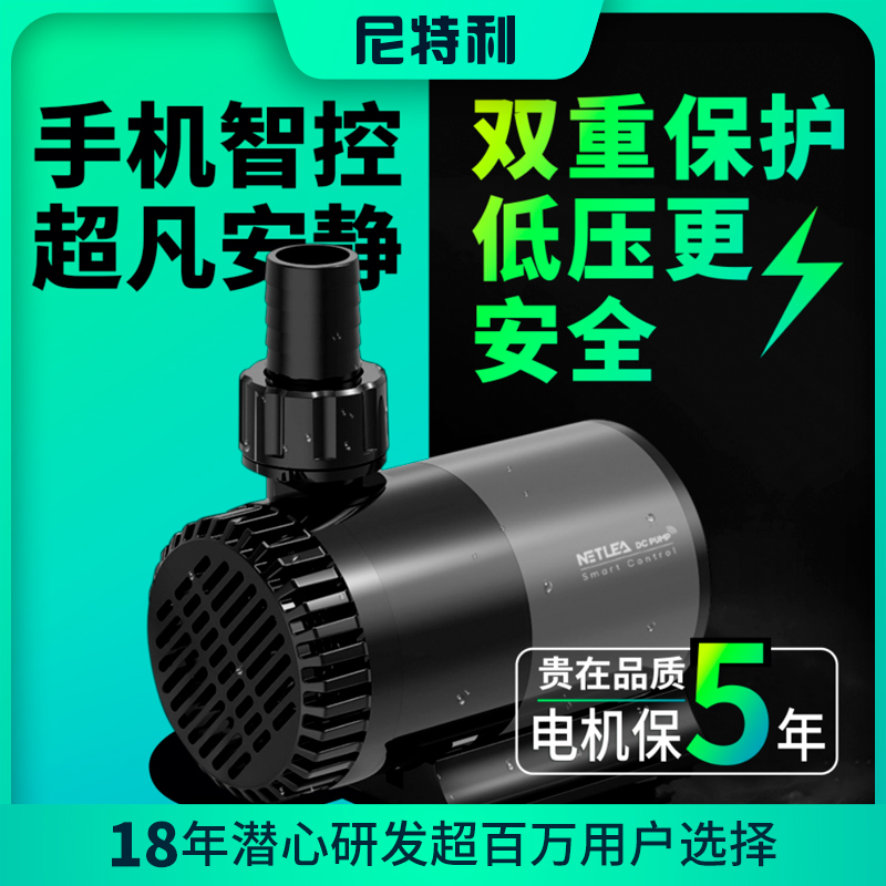 Nitley Wise Control Bluetooth Frequency Conversion Water Pump Ultra Silent Amphibious Fish Pool Cycle Fish Tank Water Pump Submersible Pump Pumping-Taobao