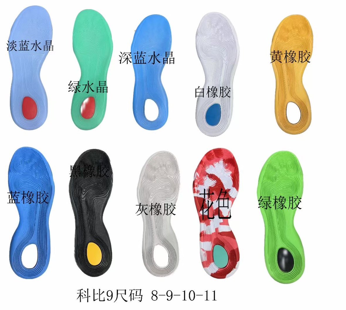 黑马球鞋修复