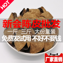 Xinhui Old Chenpi Gan 10 years 15 years 20 years 25 years 30 Guangdong specialties authentic authentic authentic authentic super water Tea