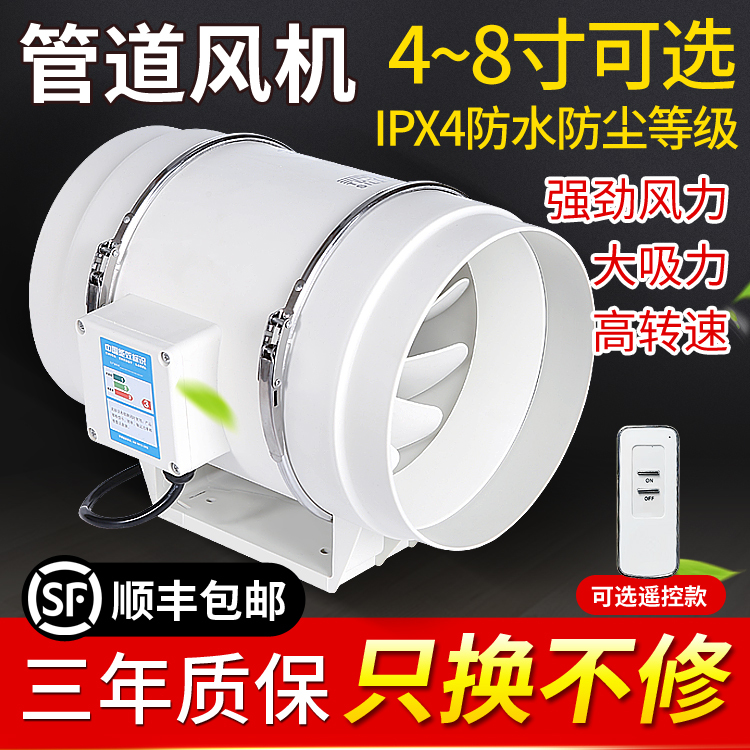 Aimeitai Exhaust Fan Duct Ventilator Powerful Exhaust Fan Kitchen Household 6inch Bathroom Ventilation
