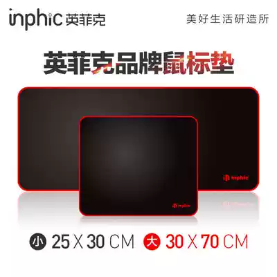 Infiniti competitive game mouse pad enlarged and thickened lock edge computer office home keyboard table pad large non-slip