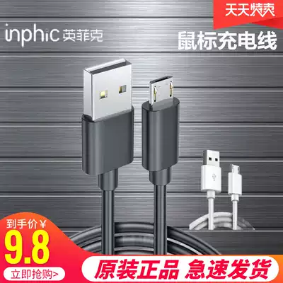Infiniti wireless mouse charging cable Data cable USB cable Mobile phone Android type-c cable Original universal