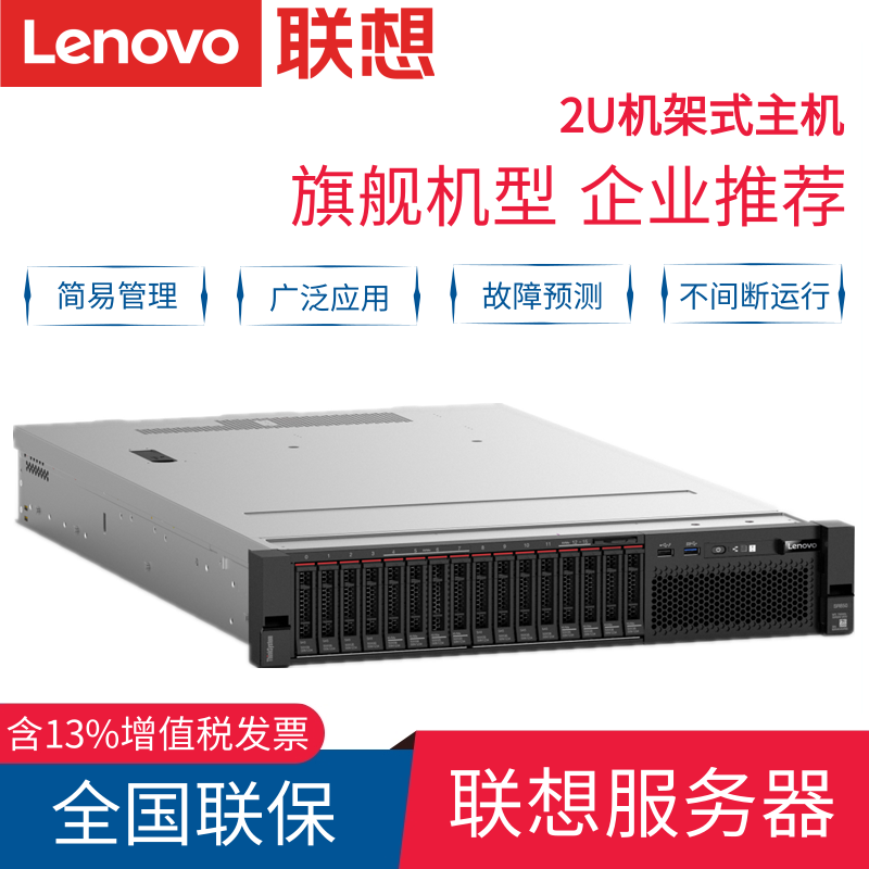 Lenovo Server ThinkSystem SR850 Rackmount Host (alternative to x3750m4) Database GPU Virtualization Hyper-converged ERP File sharing