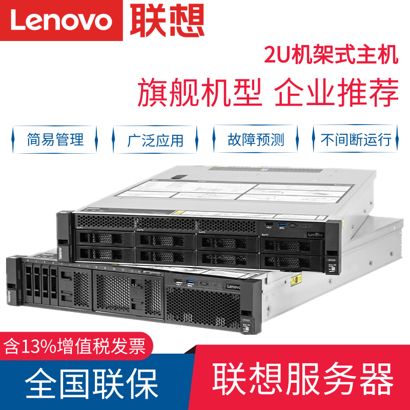 Lenovo server host ThinkSystem SR658 rack replacement SR650 x3650m5 motherboard database GPU virtualization hyper-converged ERP Wen