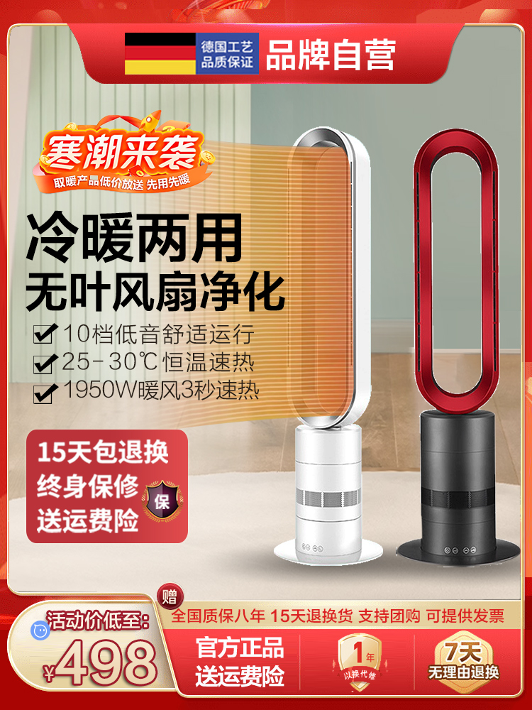 Đức ANGEL nóng quạt không cánh làm mát và sưởi ấm kép nóng nhà phòng ngủ sàn đứng lắc đầu quạt điện