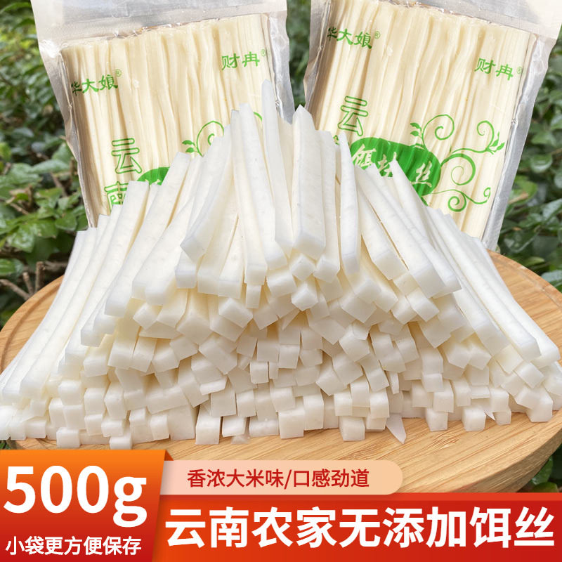 Yunnan-style bait silk package ear silk special product Qujing steamed bait silk farmhouse handmade rice bait ribbon seasoning fast food