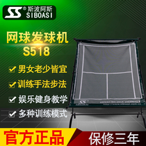  Siboasi S518 tennis trainer rebound bevel net portable indoor and outdoor household single self-training artifact