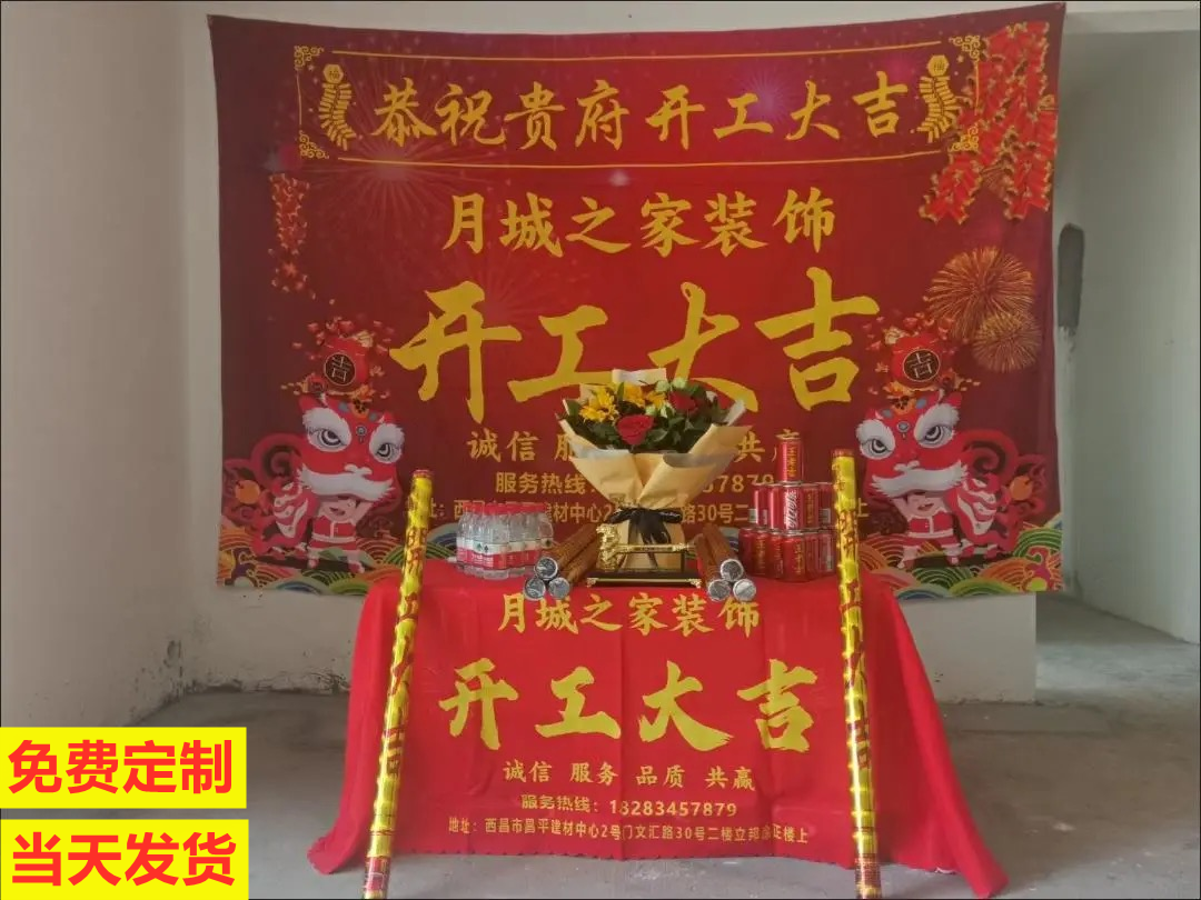 Construction of the Great Gi Ceremony Full Supplies Furnishing Company Construction Site Image New House Starts Big Gigi Banners Custom-Taobao