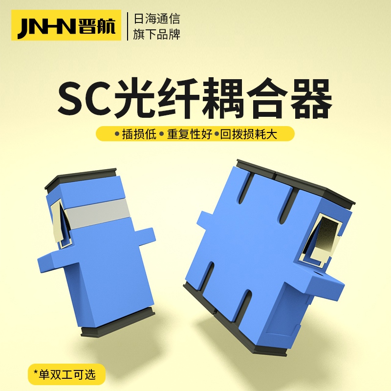 Jinhang Youpin Fiber optic flange SC-SC coupler sc-sc flange simplex flange duplex flange connector fiber optic butt joint optical brazing joint single-mode multi-mode universal flange