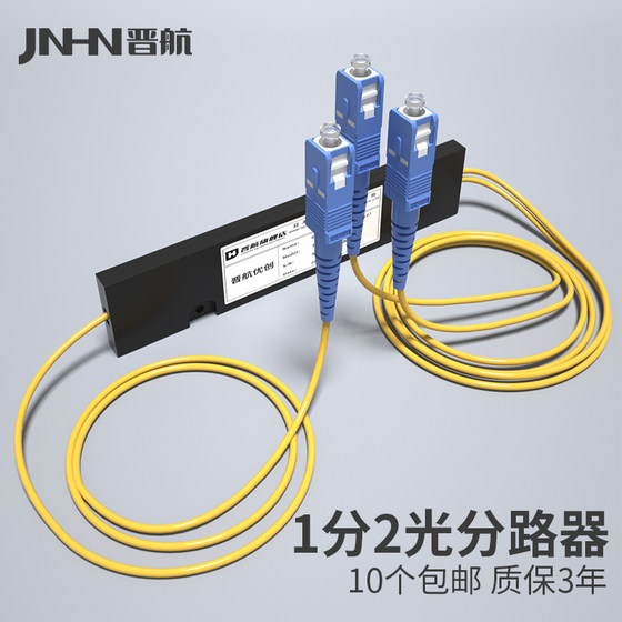 Optical splitter 1 point 2 fiber optic splitter sc square head 1 point 2 splitter 1 to 2 splitter FC pigtail type 1 point 2 insert fiber splitter telecom grade tapered optical splitter