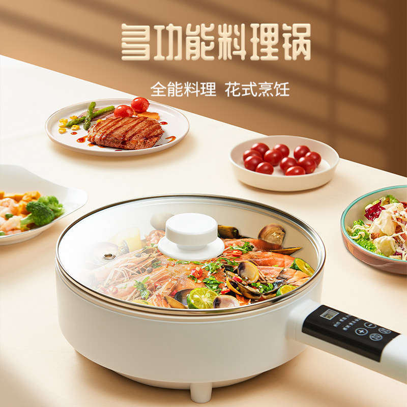 Smart multi-function household electric frying pan all-in-one pot non-stick pot plug-in dormitory student office electric hot white pot