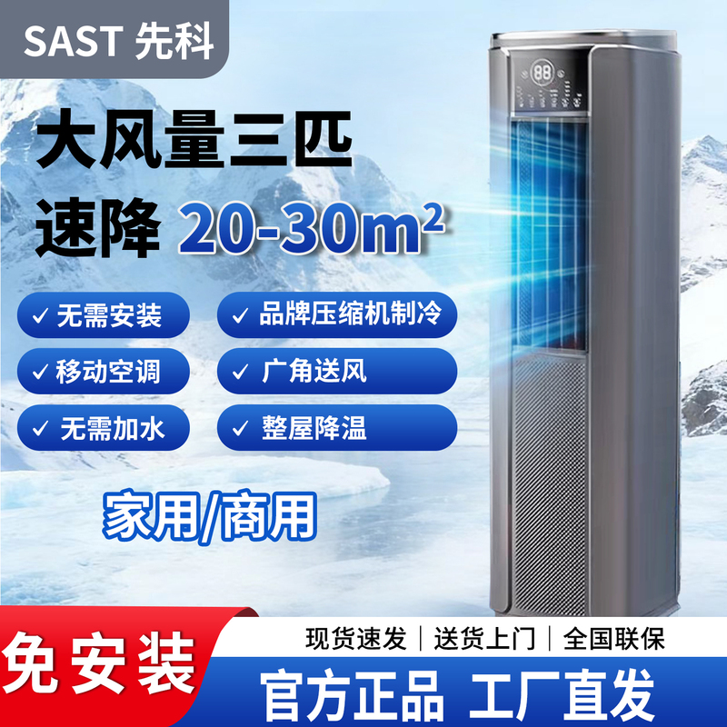 Household Single-Cooling Mobile Air Conditioner Rapid Cooling Dormitory Bedroom Commercial Air Conditioner All-In-One Machine Without Installation and No Outdoor Unit Household Single-Cooling Mobile Air Conditioner Rapid Cooling Dormitory Bedroom Commercial Air Conditioner All-In-One Machine Without Installation and No Outdoor Unit
