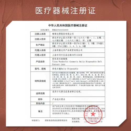 Япония Pienage/Peinaji Возможности коричневые и красивые ученики выпадают 30 флагманский магазин с большим диаметром.