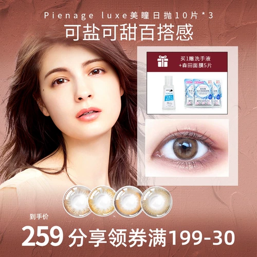 Япония Pienage/Peinaji Возможности коричневые и красивые ученики выпадают 30 флагманский магазин с большим диаметром.