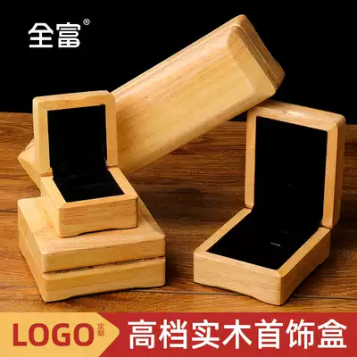 High-end solid wood simple jade bracelet bracelet jewelry box Jewelry storage box wooden box necklace Wen play packaging gift box